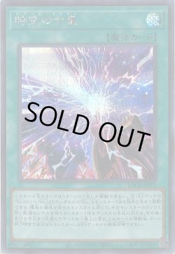 画像1: 時空の七皇（セブンス タキオン）