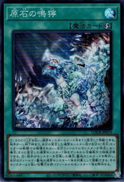 画像1: 原石の鳴獰