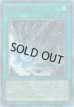 画像1: 原石の穿光