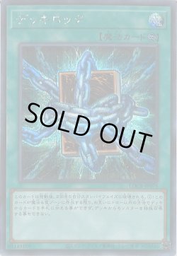 画像1: デッキロック