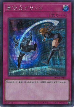 画像1: 異次元グランド