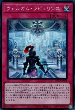 画像1: ウェルカム・ラビュリンス