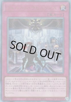 画像1: ウェルカム・ラビュリンス