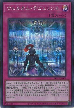 画像1: ウェルカム・ラビュリンス