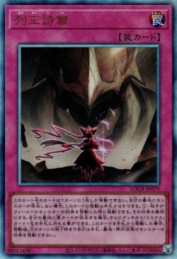 画像1: 列王詩篇