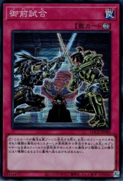 画像1: 御前試合