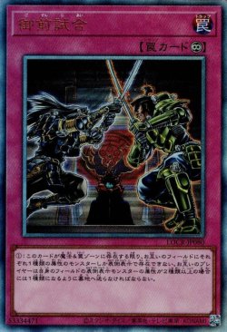 画像1: 御前試合