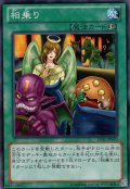 相乗り