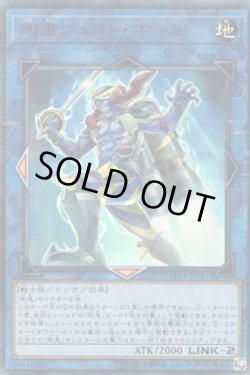 画像1: 剛鬼ジェット・オーガ