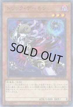 画像1: トリック・デーモン