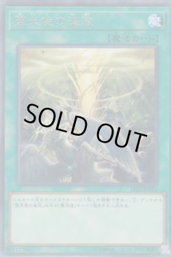 画像1: 堕天使の追放