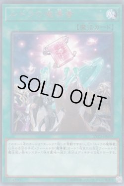 画像1: ルドラの魔導書