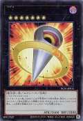 No.11 ビッグ・アイ（ナンバーズ）