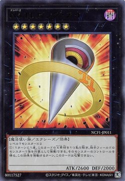 画像1: No.11 ビッグ・アイ（ナンバーズ）