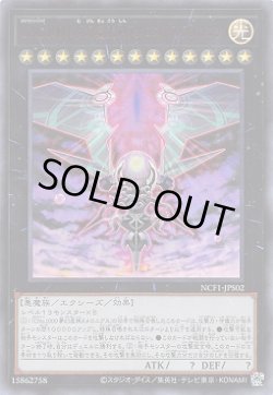 画像1: CiNo.1000 夢幻虚光?ヌメロニアス・ヌメロニア（カオスナンバーズ むげんきょこうしん）