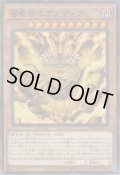 召喚神エクゾディア