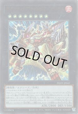 画像1: ギガンティック“チャンピオン”サルガス