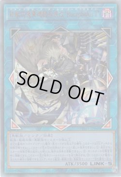 画像1: 鉄獣式強襲機動兵装改“Bucephalusll”（トライブリゲード・アームズ ブーケファルツー）