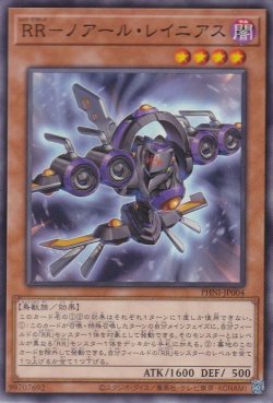 画像1: RR－ノアール・レイニアス（レイド・ラプターズ）