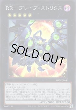 画像1: RR－ブレイブ・ストリクス（レイド・ラプターズ）