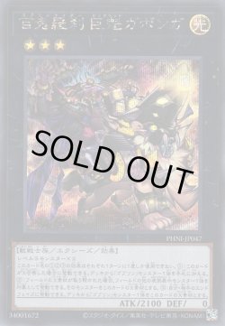 画像1: 百鬼羅刹 巨魁ガボンガ（ゴブリンライダー）