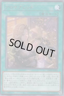 画像1: アロマブレンド