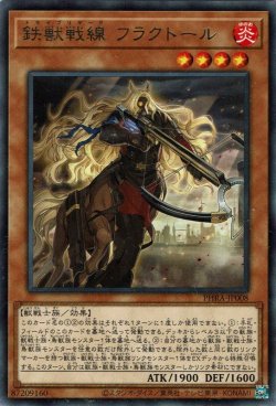 画像1: 鉄獣戦線フラクトール （トライブリゲード）