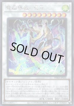 画像1: 電脳堺狐－仙々（シェンシェン）