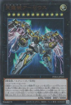 画像1: 天霆號アーゼウス（ネガロギア）