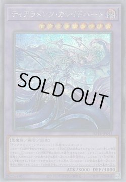 画像1: ティアラメンツ・カレイドハート