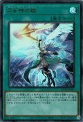 月女神の鏃（アルテミット スレイ）