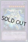 M・HERO ダイアン（マスクドヒーロー）