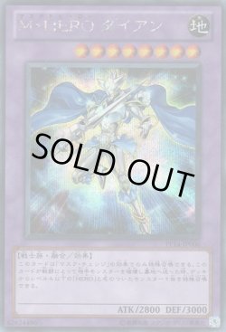 画像1: M・HERO ダイアン（マスクドヒーロー）