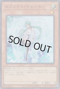 画像1: エフェクト・ヴェーラー