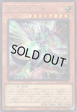 画像1: 銀河眼の光子竜（ギャラクシーアイズ・フォトン・ドラゴン 新規イラスト）