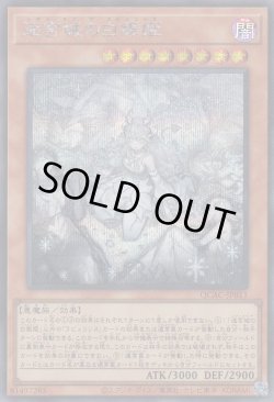 画像1: 迷宮城の白銀姫（レディ オブ ザ ラビュリンス 新規イラスト）