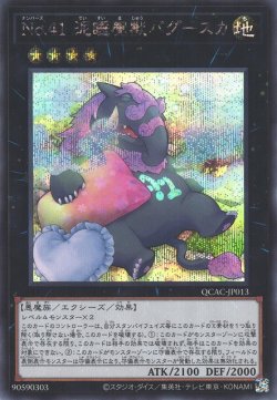 画像1: No.41 泥睡魔獣バグースカ（新規イラスト）