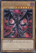 真紅眼の黒竜（新規イラスト：赤背景）