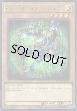 画像1: E・HERO スパークマン
