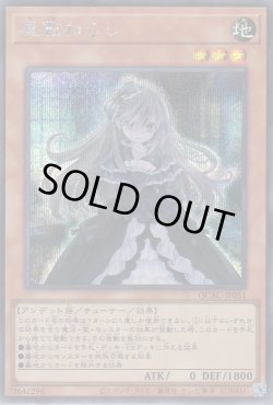 画像1: 屋敷わらし（やしき）