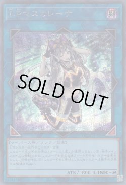 画像1: I:Pマスカレーナ(アイピー)