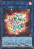 転生炎獣アルミラージ