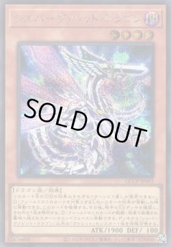 画像1: シルバーヴァレット・ドラゴン