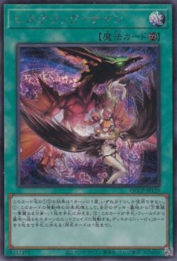 画像1: ヒステリック・サイン