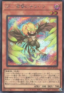 画像1: BF－雪撃のチヌーク（ブラックフェザー）