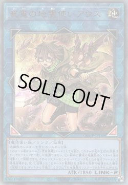 画像1: 崔嵬の地霊使いアウス（さいかい）