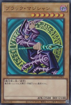 画像1: ブラック・マジシャン