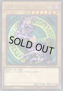 画像1: ブラック・マジシャン
