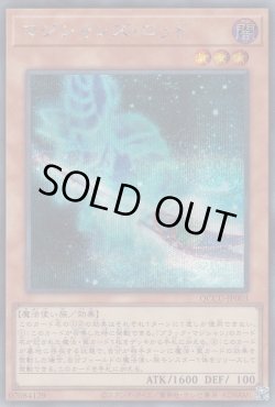 画像1: マジシャンズ・ロッド