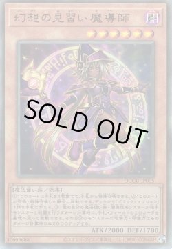 画像1: 幻想の見習い魔導師